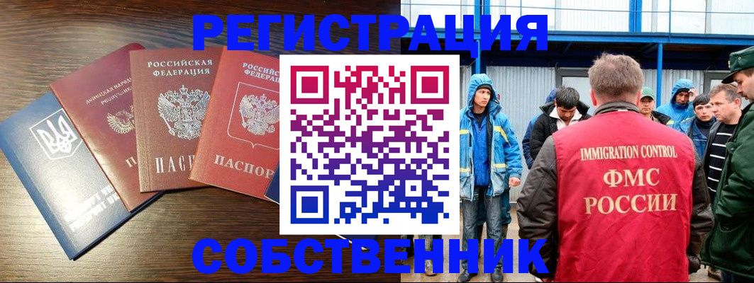 временная регистрация для всех в Димитровграде