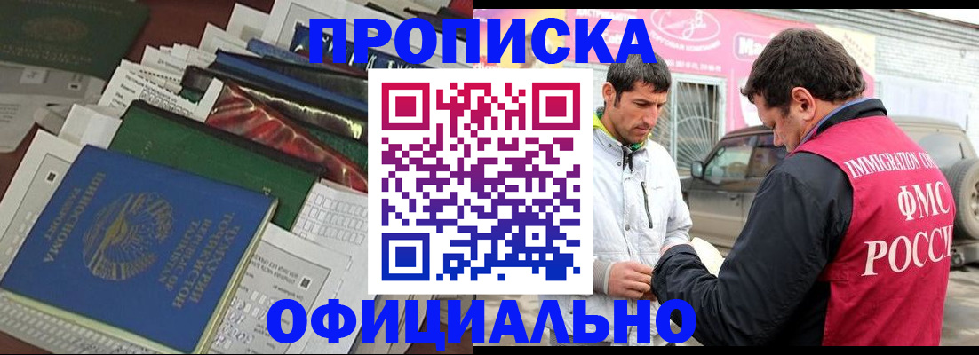 прописка для школы в Димитровграде
